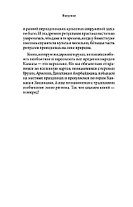 Mity narodów Kaukazu